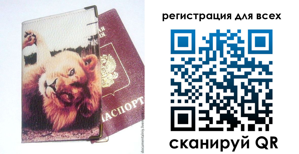прописка для военкомата в Алейске