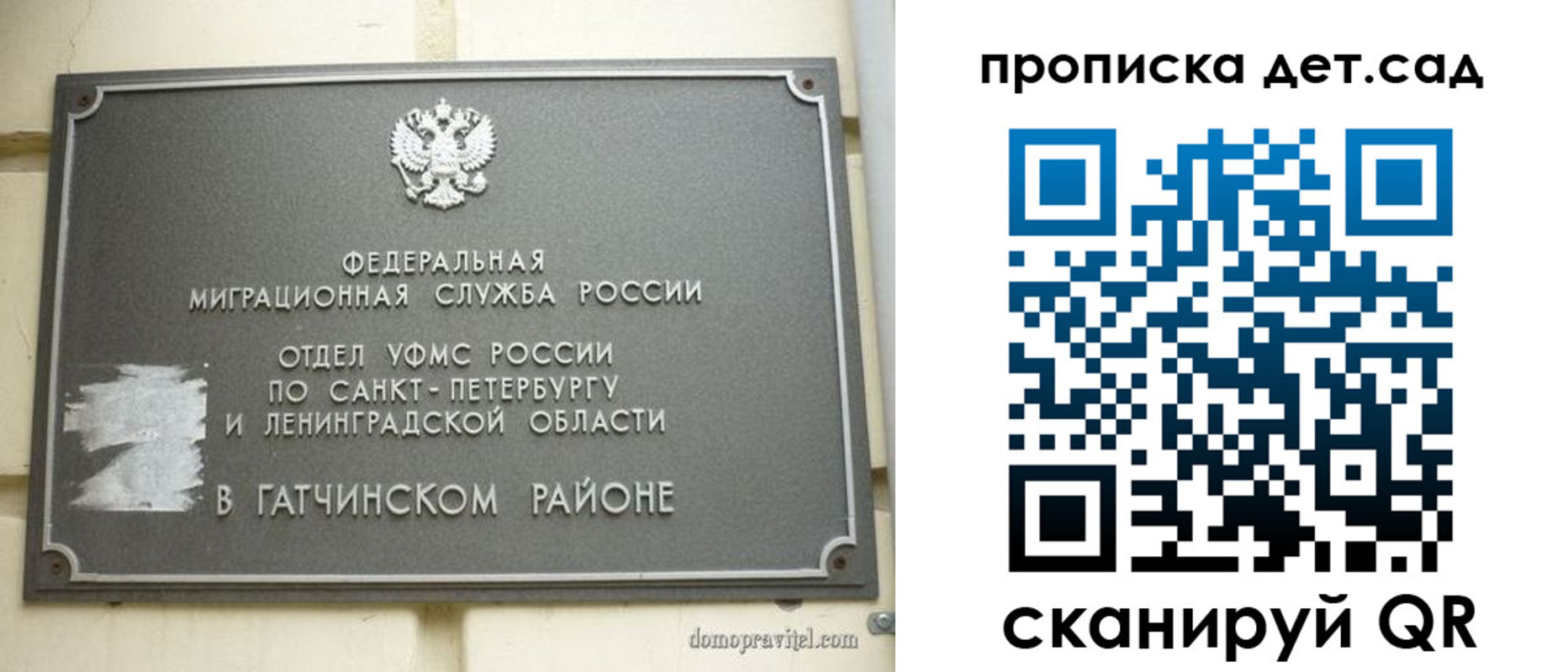 прописка гарантия в Алейске