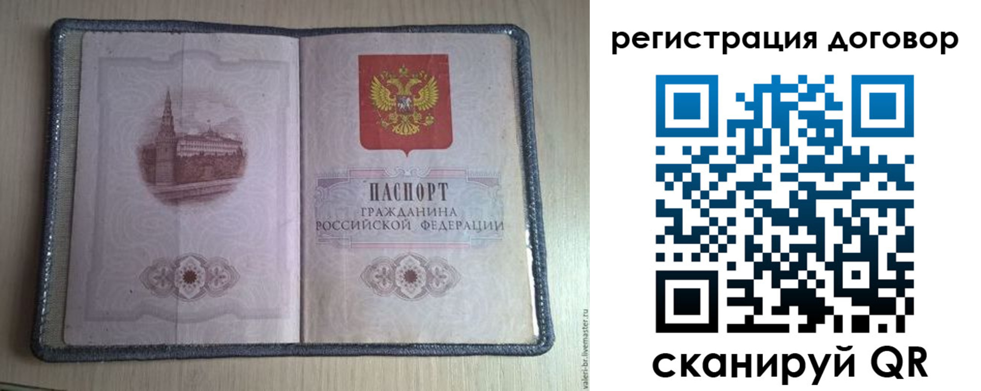прописка ребенка в Алейске