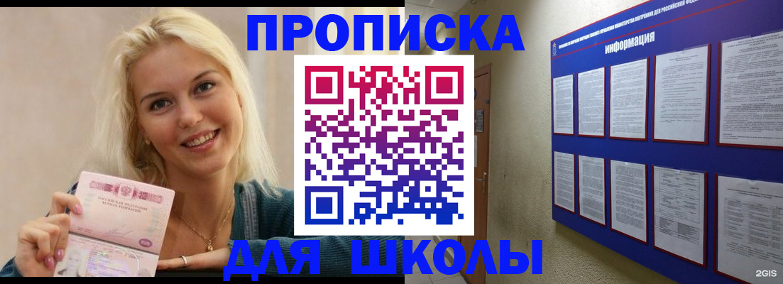 временная регистрация адрес в Алейске