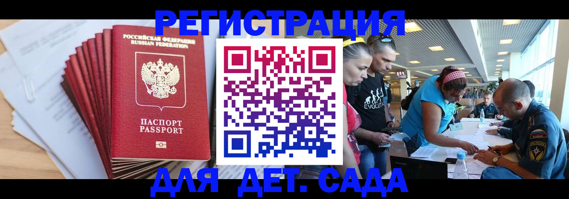 где прописаться в Алейске