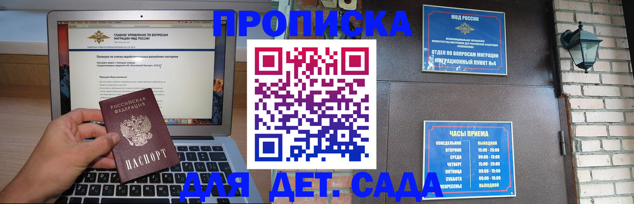 временная регистрация надежно в Алейске